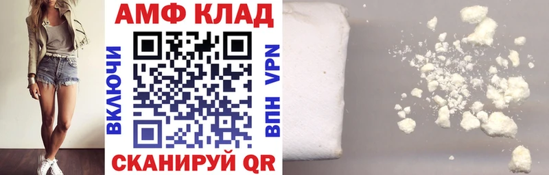 АМФ VHQ  продажа наркотиков  Городище 
