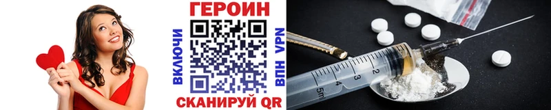 ГЕРОИН Heroin  Городище 