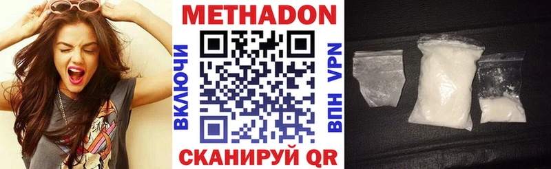 МЕТАДОН methadone дарнет шоп Городище